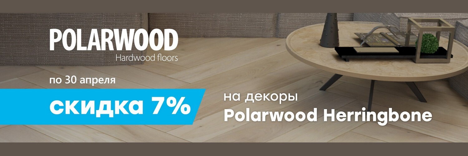 POLARWOOD
